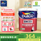 多乐士乳胶漆底漆全能卫士净味强效抗碱底漆内墙漆油漆涂料A914 18L