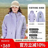 骆驼户外夹棉冲锋衣硬壳防水外套男2024新款防雨进藏登山服女