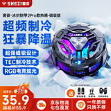 奢姿【电竞级散热】手机散热器磁吸式制冷半导体降温神器背夹直播游戏吃鸡适用华为苹果小米iqoo黑鲨 冰封铠甲2Pro【半导体丨极速降温】