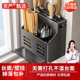 京严厨房刀架置物架壁挂筷笼刀具多功能收纳免打孔不锈钢筷子筒菜刀架