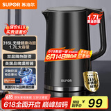 苏泊尔（SUPOR）电水壶热水壶 1.7L全钢无缝内胆 双层防烫电热水壶 316L不锈钢烧水壶 SW-17J416L