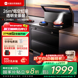 优盟（UM）集成灶一体式 家用26m³大吸力厨房抽油烟机环保灶大火力燃气灶套装自动清洗JJZT-Q1B