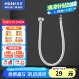 摩恩（MOEN） 多功能进水软管金属不锈钢软管 60CM连接软管