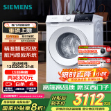 西门子（SIEMENS）iQ300 10公斤滚筒洗衣机全自动 智能投放 除菌液洗 强效除菌 防过敏 WG52E1A00W