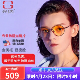GUNNAR 防蓝光防光辐射眼镜电脑手机平光护目镜圆框男女办公游戏防护镜 玛瑙黑-琥珀色