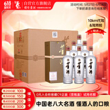 董酒 贵董酒(精装版) 董香型白酒 54度 500ml*6瓶 整箱装 父亲节礼物