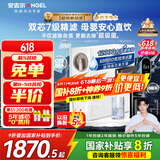 安吉尔家用净水器直饮净水机玉龙Pro1200G纯水净饮机国家补贴 5年长效RO膜反渗透厨下式过滤器金榜爆款