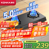 康佳（KONKA）燃气灶煤气灶台式双灶家用 5.0kW液化气66%高热效率双灶具 黑色玻璃面板灶台 JZY-T526Y（液化气）
