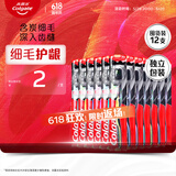 高露洁（Colgate）细毛护龈备长炭软毛成人牙刷12支家庭装款式颜色随机发货京东自营