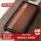 京东京造 茶盘茶托 茶托盘功夫茶具整块进口花梨木轻奢高档家用金玉满堂