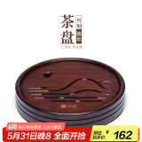 藏壶天下茶盘沥水托盘功夫茶具小茶台一人用家用简易竹制蓄水式茶盘 圆形-竹制茶盘