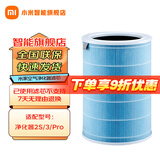 小米（MI）米家空气净化器滤芯滤网除甲醛增强版除菌除异味烟味适用小米净化器2/2S/3/pro通用 小米原装空净滤芯适配【2/2S/3/pro】标准版