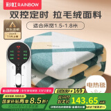 彩虹双人自动断电智能定时双温双控除螨拉毛绒电热毯电褥子1.8*1.5米