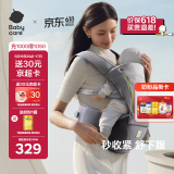 babycare腰凳婴儿背带透气轻便Frap旋柄 宝宝外出抱娃神器四季通用 陨光灰