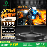 泰坦军团24.5英寸 HDR400高亮版 2K 240Hz FastIPS显示器低蓝光护眼 升降旋转支架 色域限缩电竞屏幕P25M2S