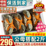 首鲜道【活蟹】三门鲜活青蟹礼盒鲜活发货大螃蟹大红膏蟹母红膏蟹 公母搭配 3-5只 2斤净重【保活】