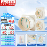 潜水艇（Submarine）厨房卫生间止逆阀经典款防味阀 排风扇止回阀防烟宝 一厨两卫套装