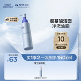 瑷尔博士洗面奶洁颜蜜三重氨基酸深层清洁温和保湿男女120ml