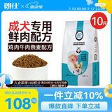 朗仕 狗粮 泰迪比熊吉娃娃雪纳瑞狗粮小型犬通用型 成犬全价狗粮5kg