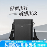 七匹狼单肩包男士斜挎包真头层牛皮商务便携包休闲轻便送爸爸生日礼物