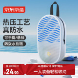 京东京造防水游泳包3L 男女健身洗漱包收纳包手提沙滩包 白色