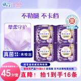 爱璐茜（elis）大王星夜挚宠医护级安睡裤L码16条裤型卫生巾 品牌直供安心品质