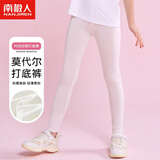 南极人（Nanjiren）儿童裤子女童莫代尔长裤春夏打底舞蹈裤薄款外穿九分裤 白色 110