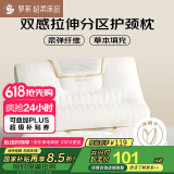 罗莱家纺 枕头枕芯草本拉伸分区颈椎枕花草枕成人枕 一只装 37*60cm