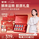 官栈 胶原花胶 花胶鱼胶天然胶原蛋白 孕妇滋补品送长辈 【限定礼盒】胶原花胶2口味70g*8瓶/6月到期