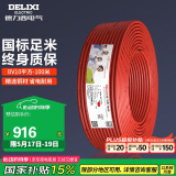 德力西（DELIXI）电线电缆BV10平方单芯多股铜线 家装家用铜芯电线100米红色火线 