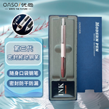优尚（OASO）正姿按动自动钢笔练字自带润笔钢笔学生专用K016深海粉（附4支原装黑色墨囊）