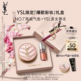 圣罗兰（YSL）彩妆礼盒唇蜜5+粉气垫口红套装化妆品礼盒生日礼物女送女友