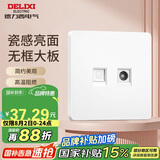 德力西(DELIXI)开关插座面板 CD821系列 有线电视电脑插座 时尚白大板