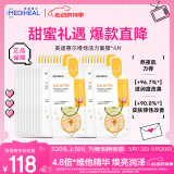 维他活力保湿面膜20片2.0升级款 补水焕亮熬夜党力荐520礼物