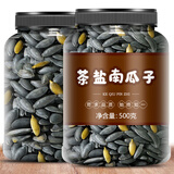 珍田阁黑美人甲南瓜子茶盐长粒茶香椒盐五香黑瓜子特大炒货网红小袋零食 美人甲南瓜籽茶盐味500g*2罐