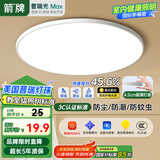 ARROW箭牌 三防吸顶灯led超薄防水卫生间阳台卧室厨卫走廊