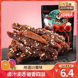 三只松鼠蜀香牛肉熟食即食休闲零食麻辣牛肉干解馋小吃零食大礼包礼盒送礼 【麻辣味】蜀香牛肉60g*5袋