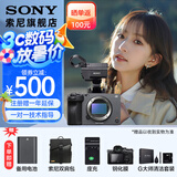 索尼（SONY）ILME-FX3A高清数码摄像机4K全画幅专业电影摄影机视频拍摄直播旅游婚庆 FX3A FX3A+电池 套餐一【赠品牌快充】