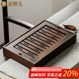 金镶玉 茶盘家用小号竹木茶具托盘茶海储水式棕中盛35*23*5.5cm