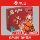 京觅山东烟薯25号蜜薯 4.5斤甄选礼盒 单果150g起 烤薯烤地瓜源头直发