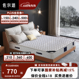 佐尔适天然乳胶整装弹簧床垫1.8m床垫软硬适中双人22cm加厚主卧家用软垫 （乳胶床垫）厚度22cm床垫 1800mm*2000mm