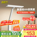 好视力学习护眼台灯学生儿童书桌卧室全光谱Led灯 TG033-TN 