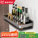 美厨物语厨房用具置物架大全调料置物架壁挂放调味品油盐酱醋厨具收纳架子