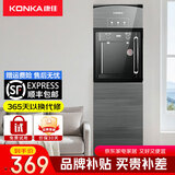 康佳（KONKA）饮水机下置式家用冲奶桶装水办公家用茶吧速热全自动 【豪华款】下置冰热 冷热型