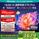 海信电视E7N Pro 55英寸信芯芯片H6 U+Mini LED黑曜屏 300Hz高刷AI智能55E7N-PRO国家补贴20%+换新2%