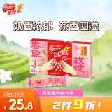 雀巢（Nestle）脆脆鲨威化饼干玫瑰普洱味24条446.4g 休闲零食早餐代餐 季节限定