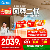 美的空调 大1.5匹全面风空调挂机 风尊二代家电国家补贴20%以旧换新 超一级能效 KFR-35GW/N8MXC1Ⅱ