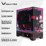 瓦尔基里（VALKYRIE）VK03 LOKI ATX 游戏电脑台式机箱 支持360水冷 270°海景房 UV喷绘
