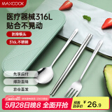美厨（maxcook）316L不锈钢筷子勺子叉子餐具套装 便携式筷勺四件套 绿MCGC1061