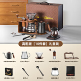 拉普尼司 LAPUNES便携式手冲咖啡壶套装磨豆机咖啡机高端教师节中秋节生日结婚礼物 支架10件套-胡桃木灰玻版 高定礼盒套装